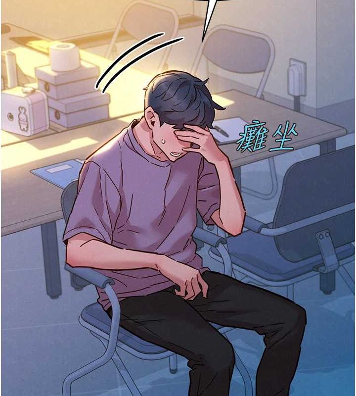 [韩国漫画] 友情万睡 爱情,巨乳大奶#[112P]-7