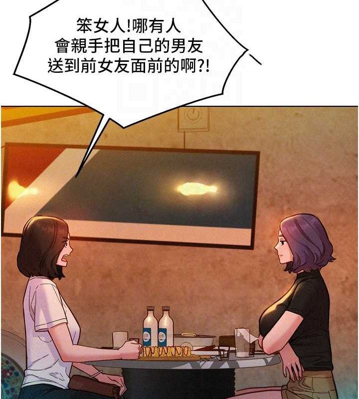 [韩国漫画] 友情万睡 爱情,巨乳大奶#[118P]-16