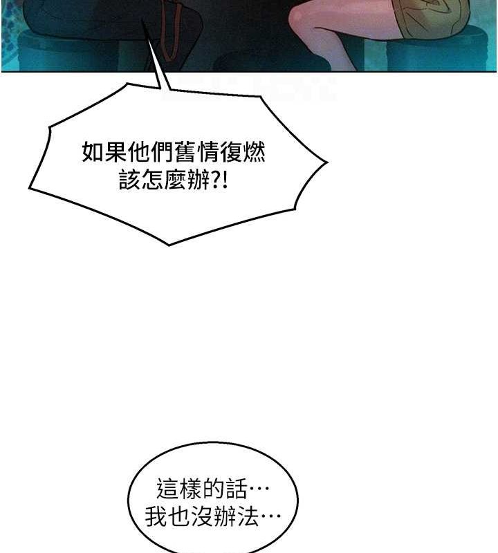 [韩国漫画] 友情万睡 爱情,巨乳大奶#[118P]-17