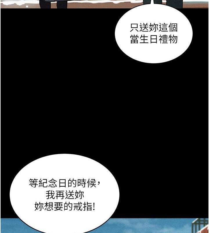 [韩国漫画] 友情万睡 爱情,巨乳大奶#[118P]-31