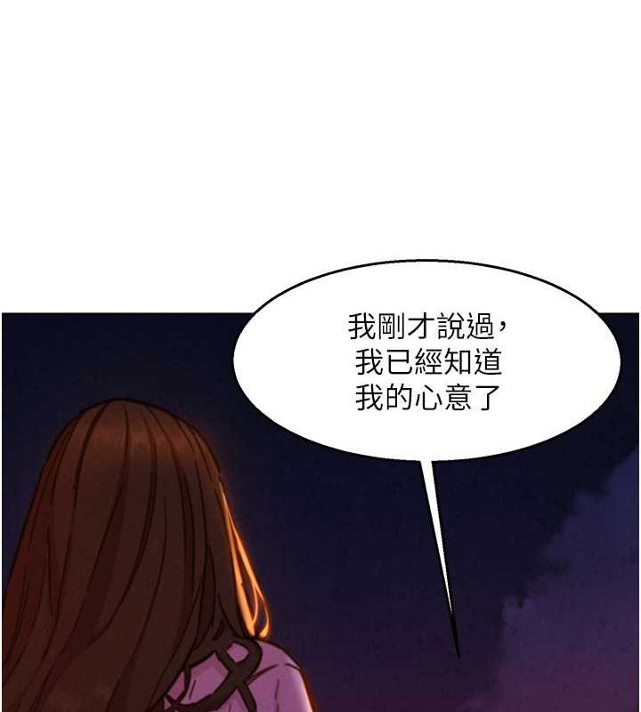 [韩国漫画] 友情万睡 爱情,巨乳大奶#[118P]-59