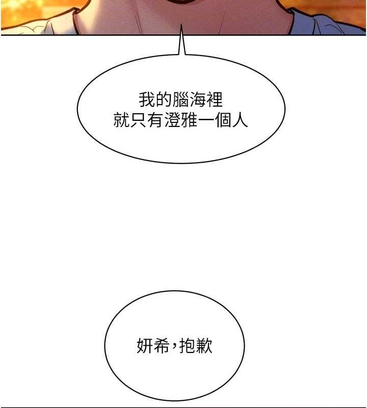 [韩国漫画] 友情万睡 爱情,巨乳大奶#[118P]-69