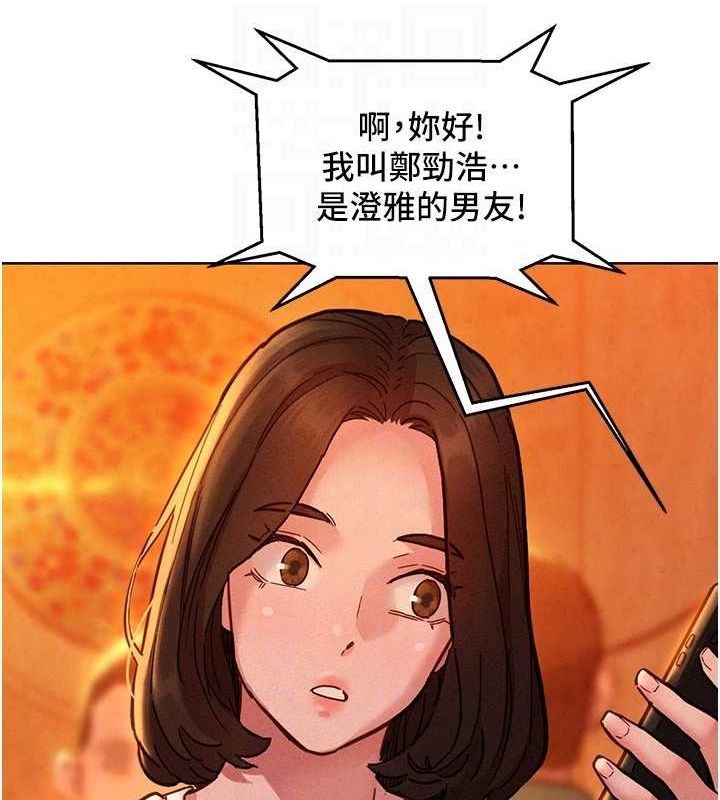 [韩国漫画] 友情万睡 爱情,巨乳大奶#[118P]-88