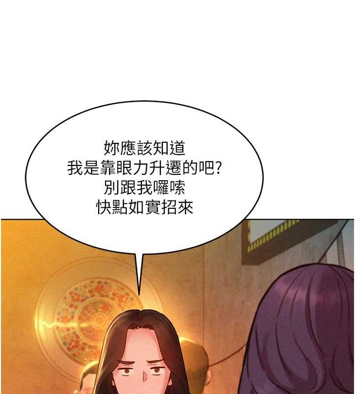 [韩国漫画] 友情万睡 爱情,巨乳大奶#[118P]-9