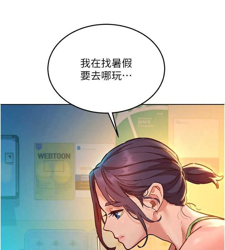 [韩国漫画] 友情万睡 爱情,巨乳大奶#[136P]-107