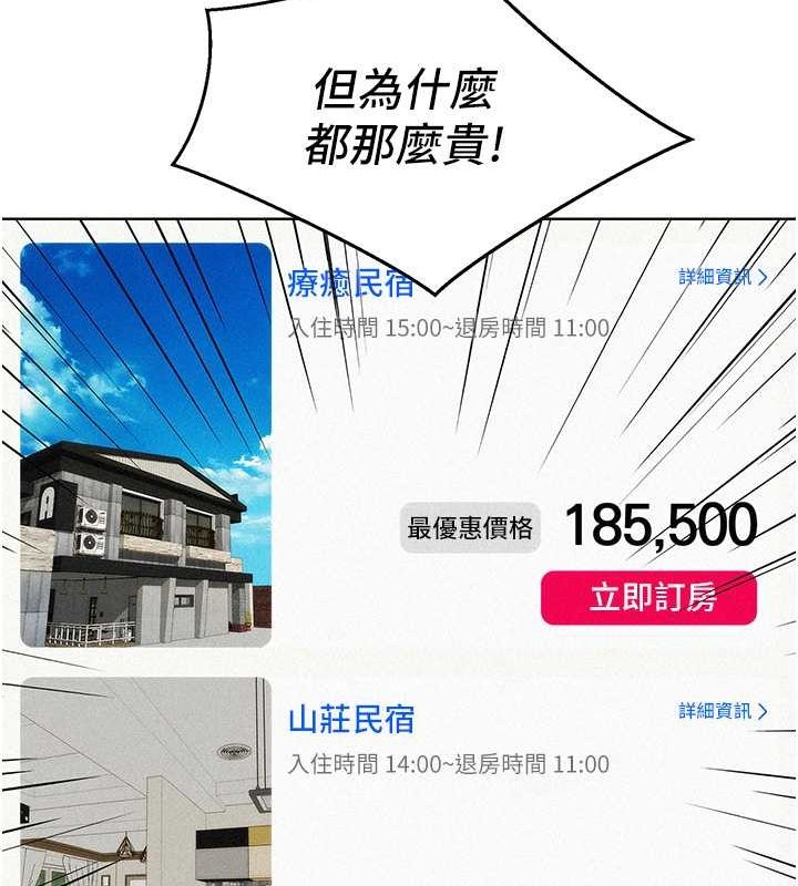 [韩国漫画] 友情万睡 爱情,巨乳大奶#[136P]-109