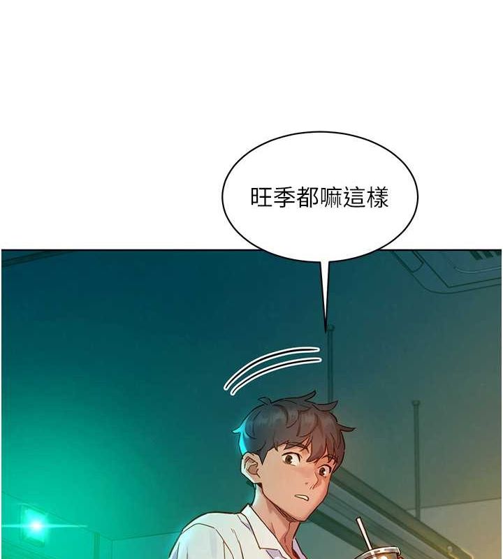 [韩国漫画] 友情万睡 爱情,巨乳大奶#[136P]-111