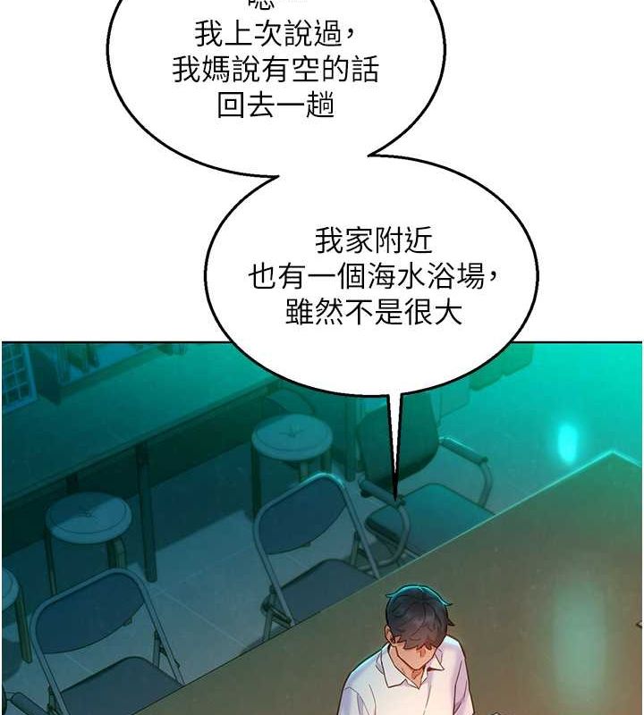 [韩国漫画] 友情万睡 爱情,巨乳大奶#[136P]-120