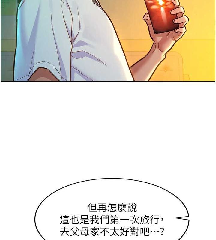 [韩国漫画] 友情万睡 爱情,巨乳大奶#[136P]-123