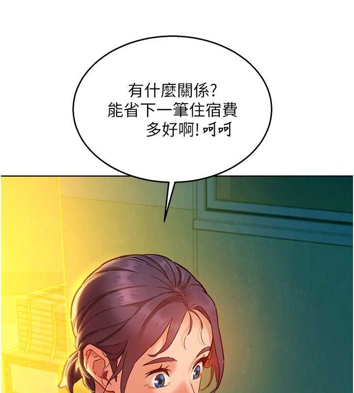 [韩国漫画] 友情万睡 爱情,巨乳大奶#[136P]-132