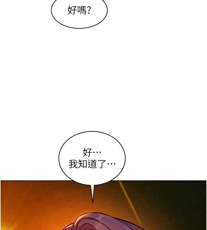 [韩国漫画] 友情万睡 爱情,巨乳大奶#[136P]-22