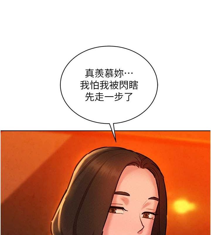 [韩国漫画] 友情万睡 爱情,巨乳大奶#[136P]-6