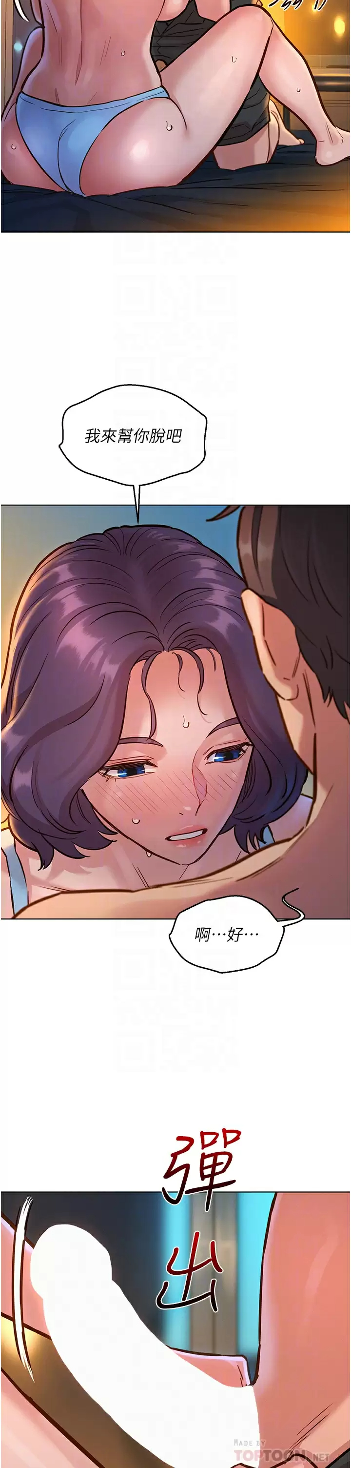 [韩国漫画] 友情万睡 爱情,巨乳大奶#[42P]-12