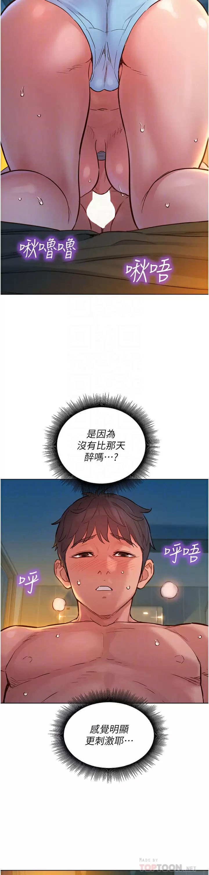 [韩国漫画] 友情万睡 爱情,巨乳大奶#[42P]-16