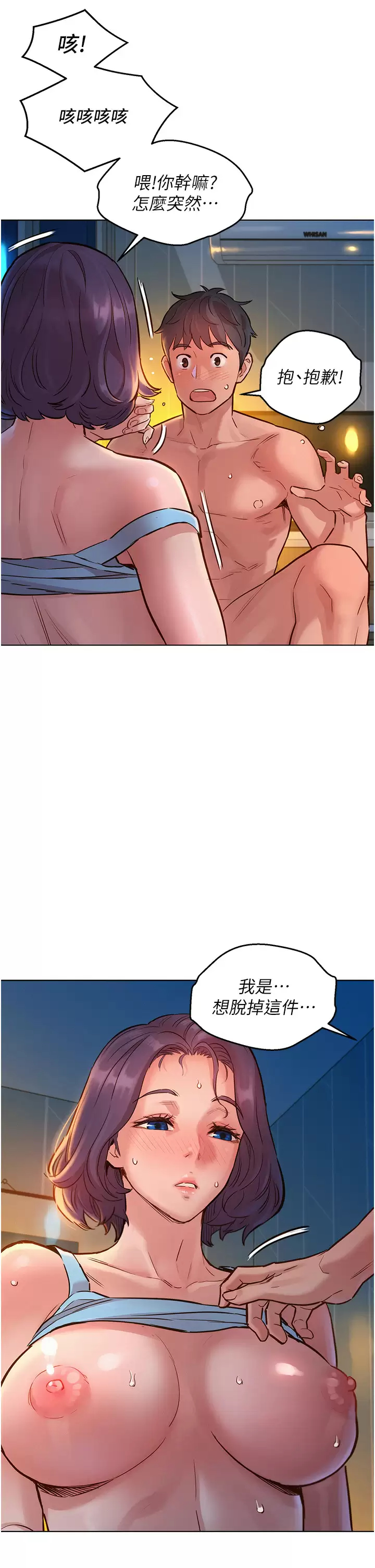 [韩国漫画] 友情万睡 爱情,巨乳大奶#[42P]-19