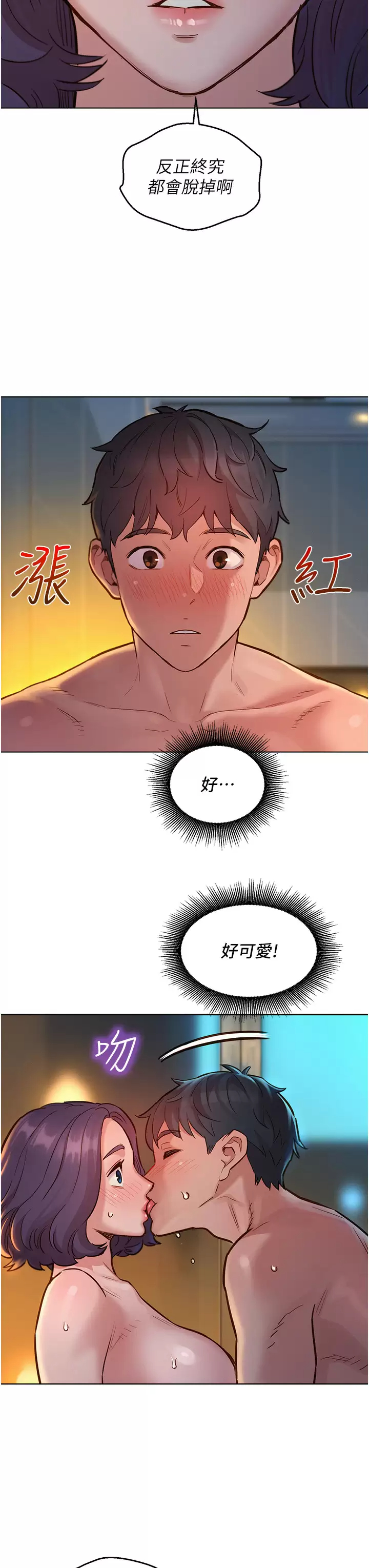 [韩国漫画] 友情万睡 爱情,巨乳大奶#[42P]-21
