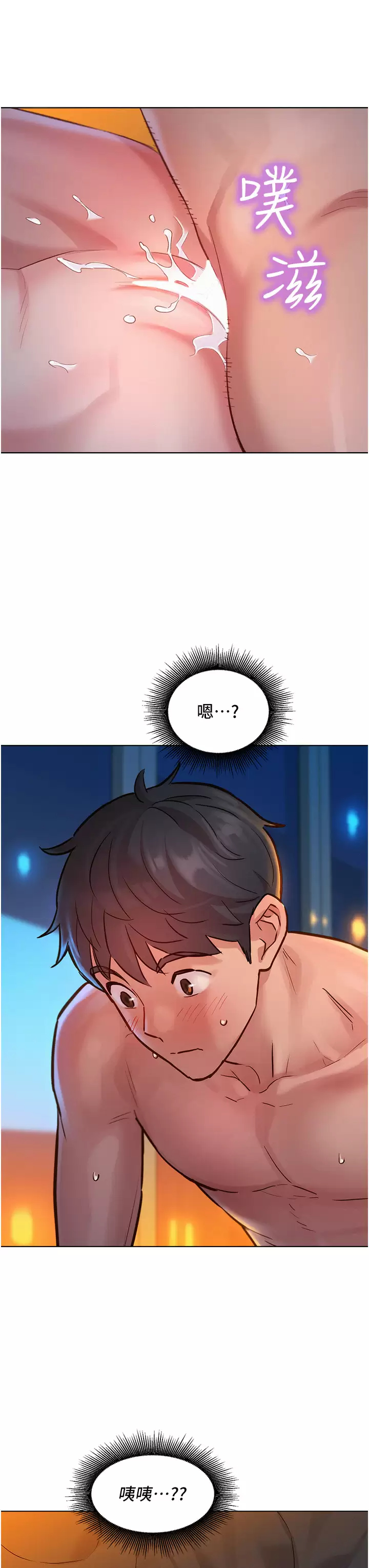 [韩国漫画] 友情万睡 爱情,巨乳大奶#[42P]-29