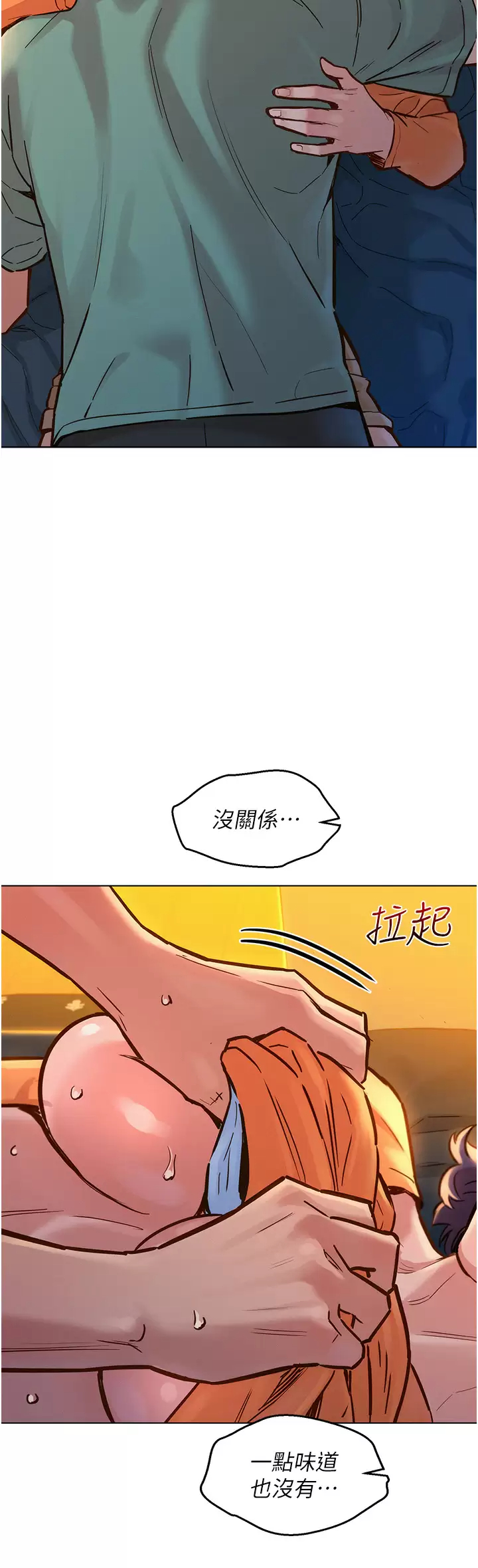 [韩国漫画] 友情万睡 爱情,巨乳大奶#[42P]-3