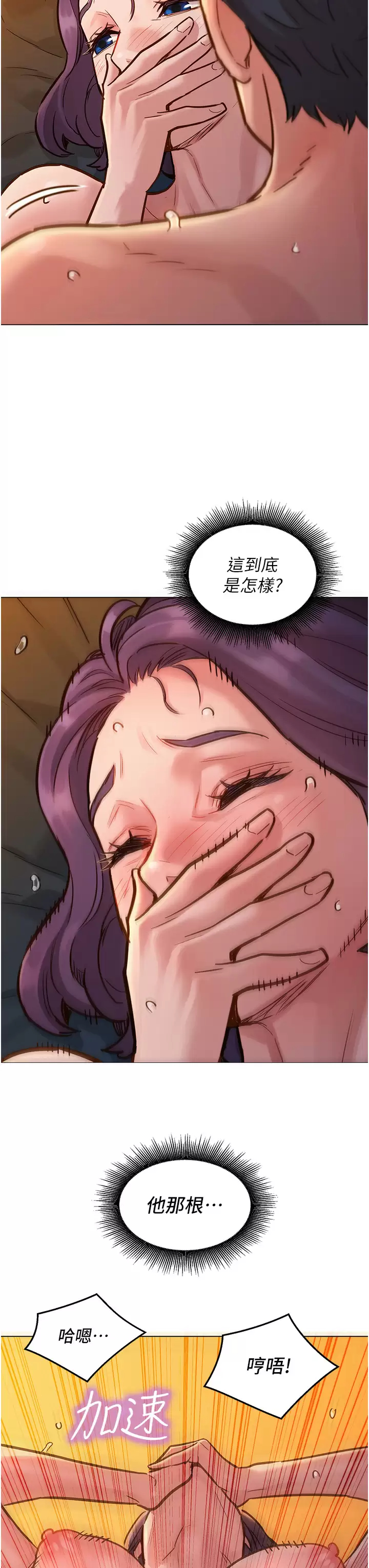 [韩国漫画] 友情万睡 爱情,巨乳大奶#[42P]-33