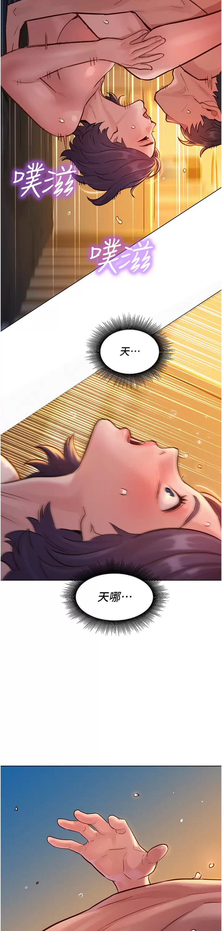 [韩国漫画] 友情万睡 爱情,巨乳大奶#[42P]-36