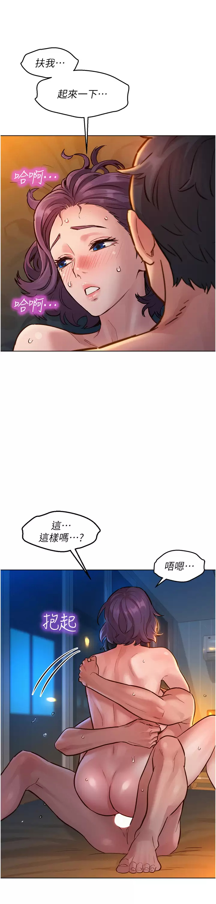 [韩国漫画] 友情万睡 爱情,巨乳大奶#[42P]-40