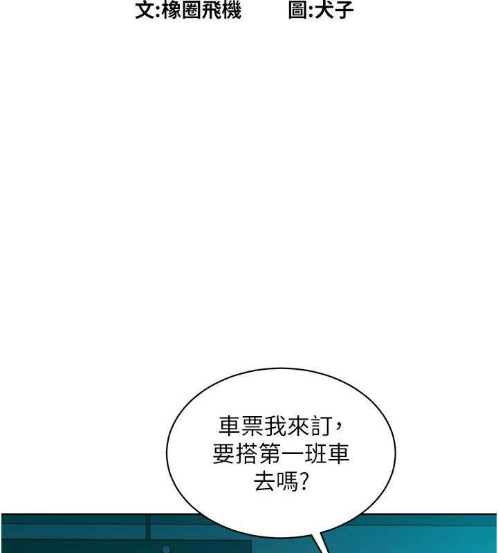 [韩国漫画] 友情万睡 爱情,巨乳大奶#[100P]-20