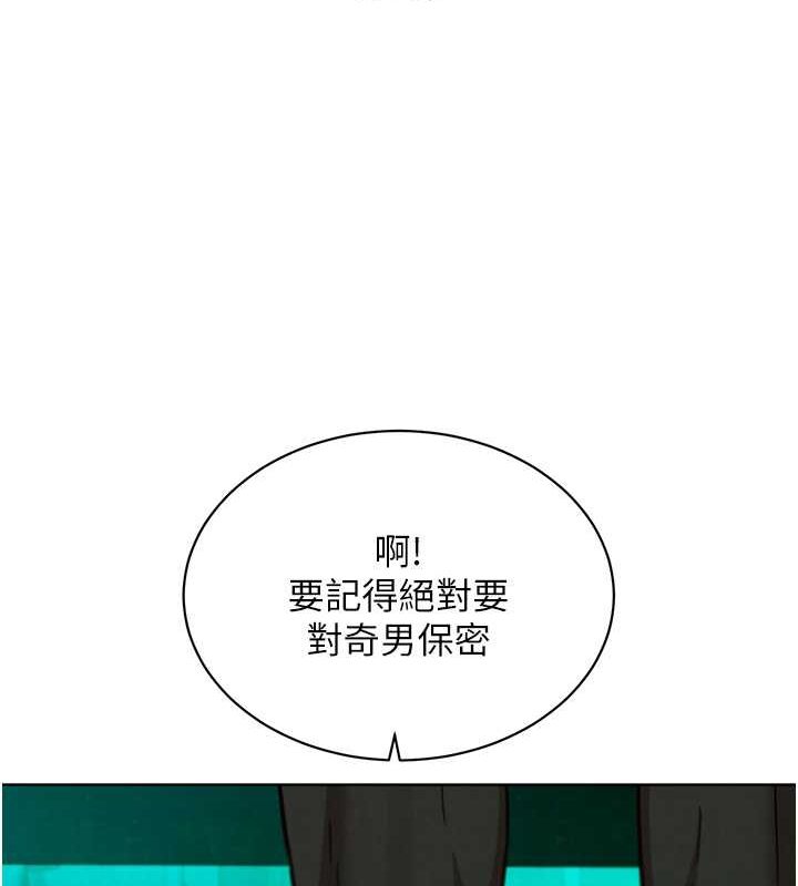 [韩国漫画] 友情万睡 爱情,巨乳大奶#[100P]-22