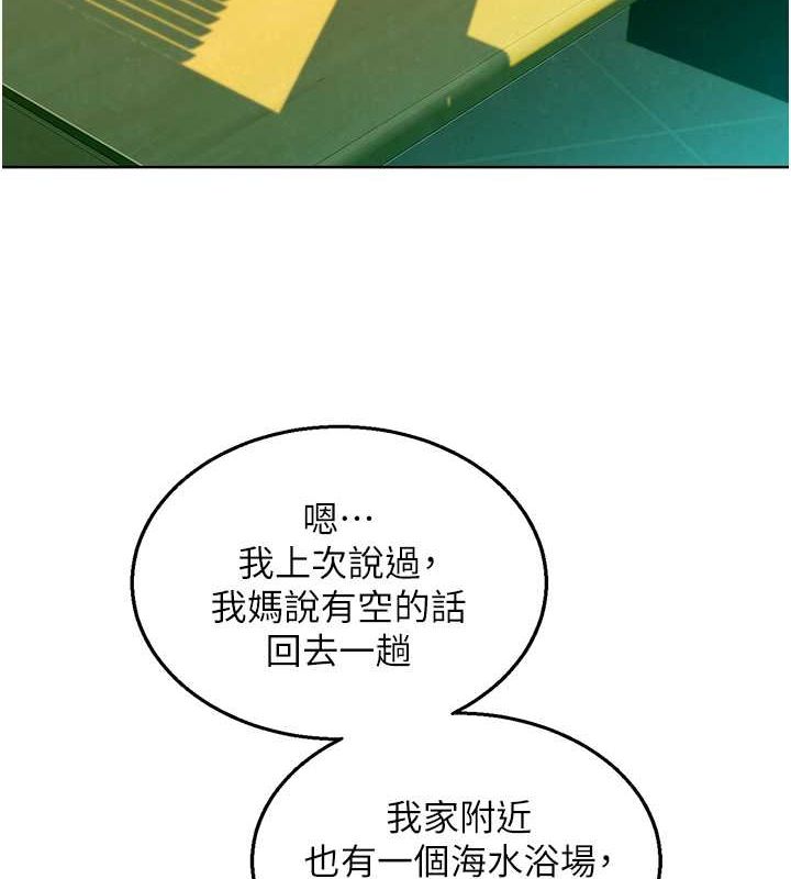 [韩国漫画] 友情万睡 爱情,巨乳大奶#[100P]-3