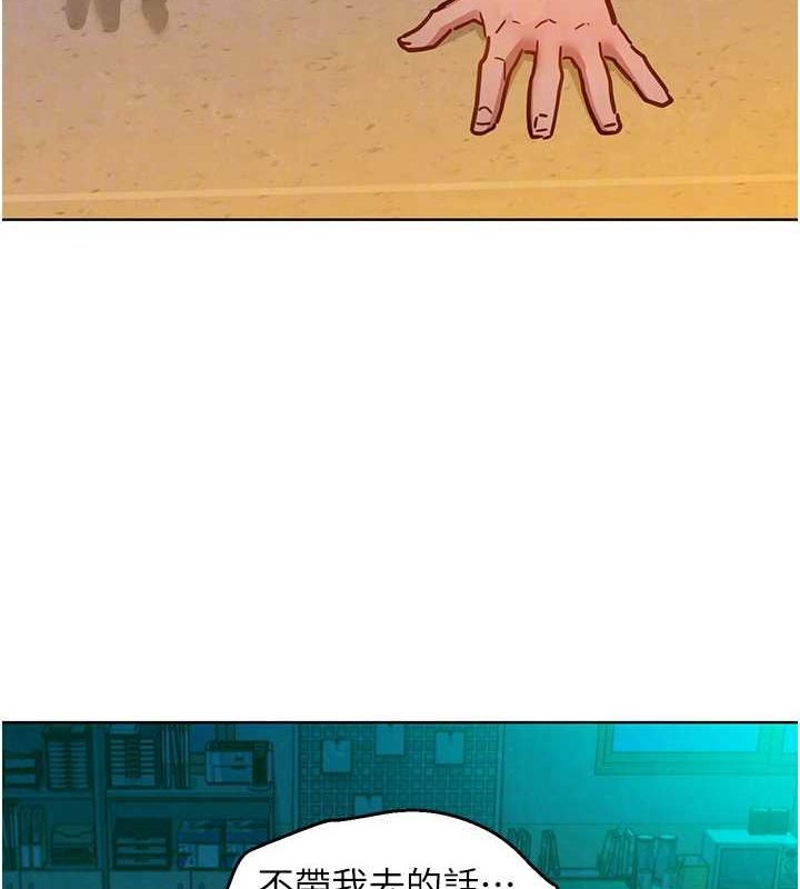 [韩国漫画] 友情万睡 爱情,巨乳大奶#[100P]-31