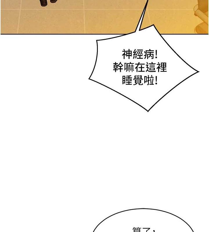 [韩国漫画] 友情万睡 爱情,巨乳大奶#[100P]-33