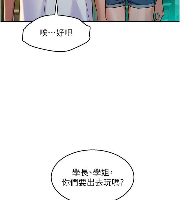 [韩国漫画] 友情万睡 爱情,巨乳大奶#[100P]-35