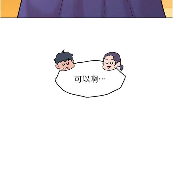 [韩国漫画] 友情万睡 爱情,巨乳大奶#[100P]-40
