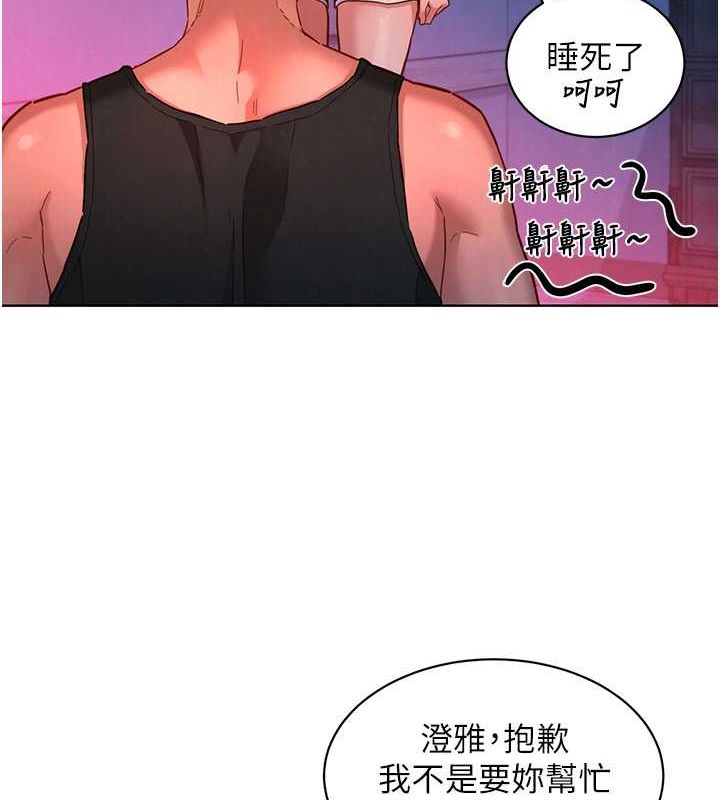 [韩国漫画] 友情万睡 爱情,巨乳大奶#[100P]-88