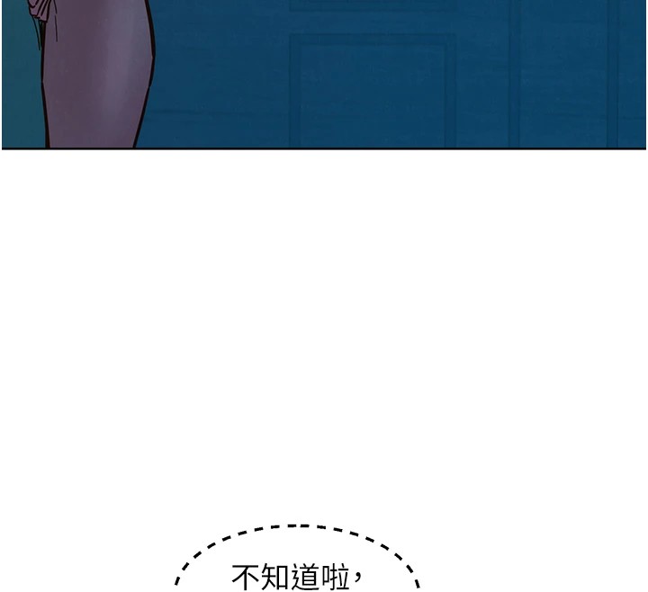 [韩国漫画] 友情万睡 爱情,巨乳大奶#[119P]-115