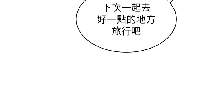 [韩国漫画] 友情万睡 爱情,巨乳大奶#[119P]-15