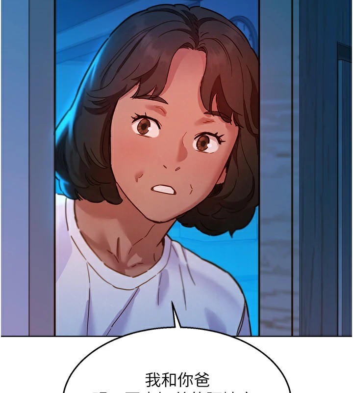 [韩国漫画] 友情万睡 爱情,巨乳大奶#[119P]-23