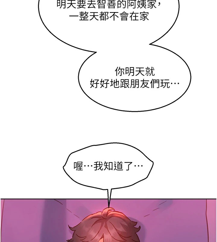 [韩国漫画] 友情万睡 爱情,巨乳大奶#[119P]-24