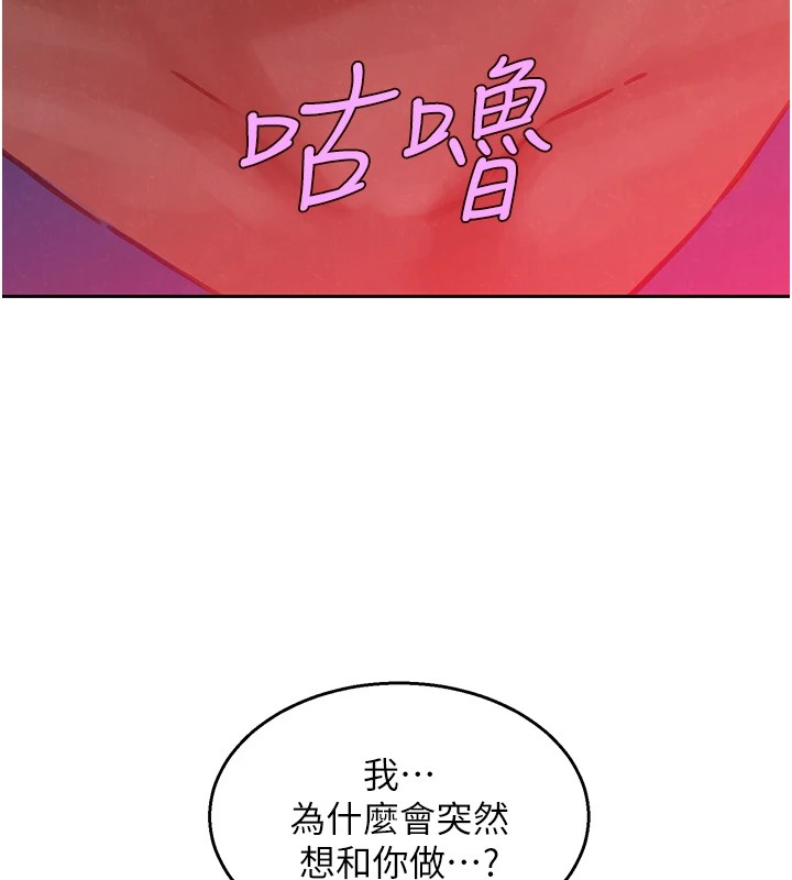 [韩国漫画] 友情万睡 爱情,巨乳大奶#[119P]-36