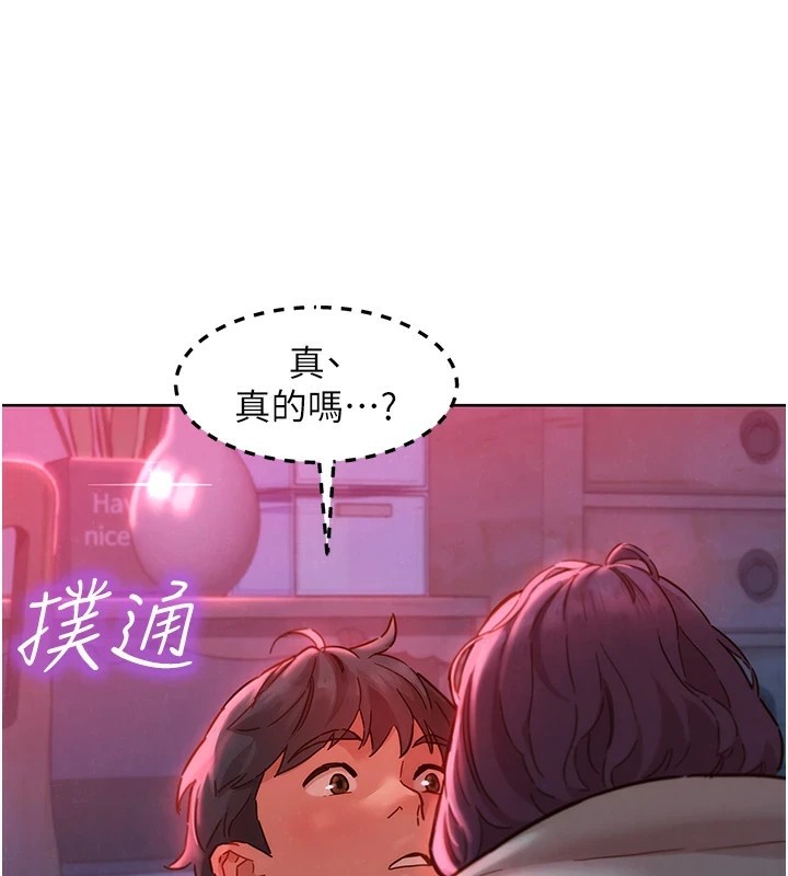 [韩国漫画] 友情万睡 爱情,巨乳大奶#[119P]-40