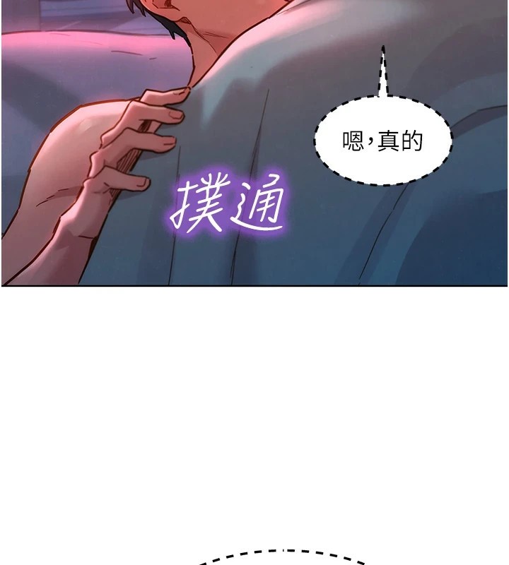 [韩国漫画] 友情万睡 爱情,巨乳大奶#[119P]-41