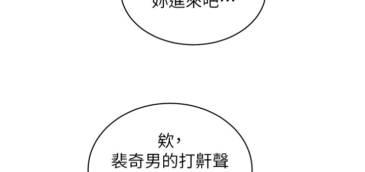 [韩国漫画] 友情万睡 爱情,巨乳大奶#[119P]-5