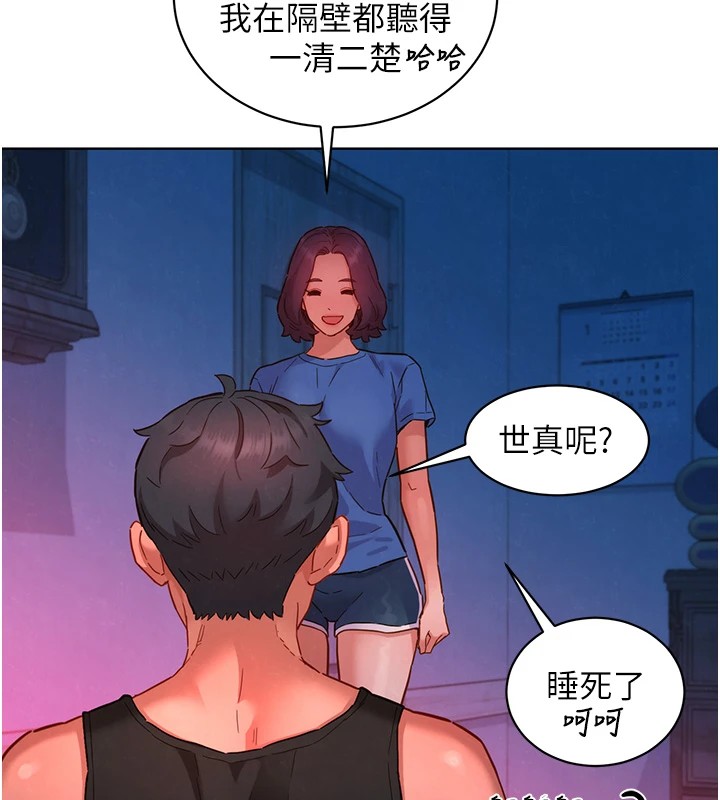 [韩国漫画] 友情万睡 爱情,巨乳大奶#[119P]-6