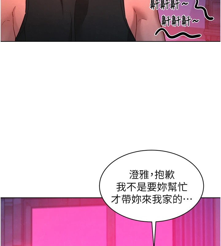 [韩国漫画] 友情万睡 爱情,巨乳大奶#[119P]-7