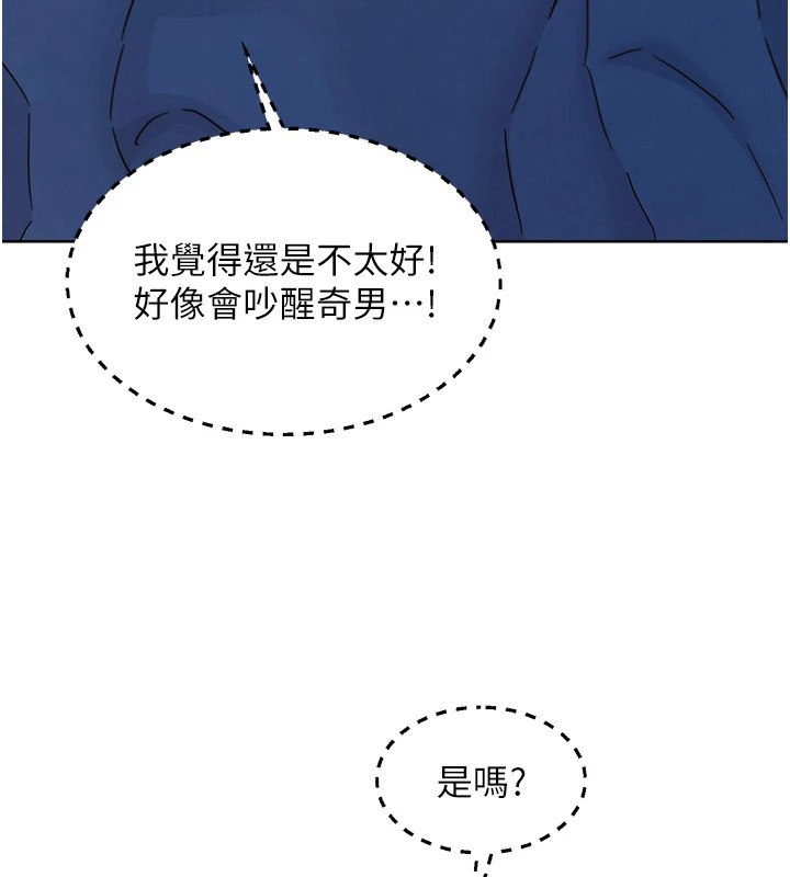 [韩国漫画] 友情万睡 爱情,巨乳大奶#[119P]-84
