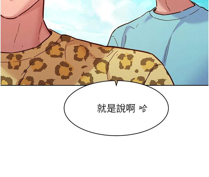 [韩国漫画] 友情万睡 爱情,巨乳大奶#[129P]-87