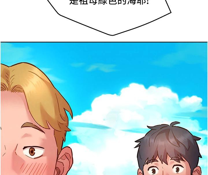 [韩国漫画] 友情万睡 爱情,巨乳大奶#[129P]-91