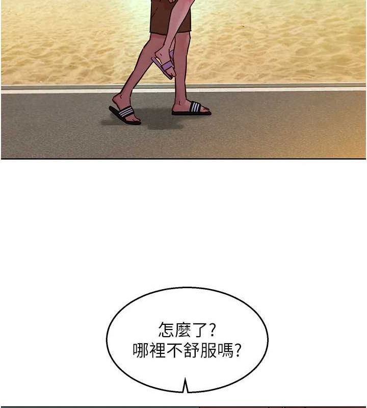 [韩国漫画] 友情万睡 爱情,巨乳大奶#[112P]-56