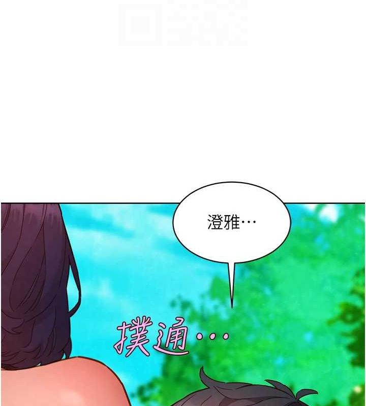 [韩国漫画] 友情万睡 爱情,巨乳大奶#[112P]-86