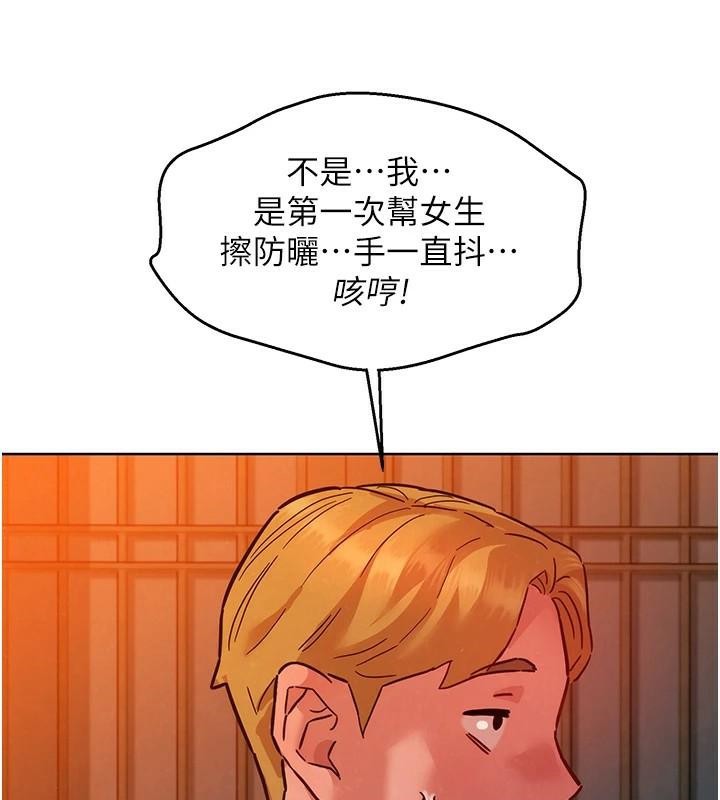 [韩国漫画] 友情万睡 爱情,巨乳大奶#[103P]-25