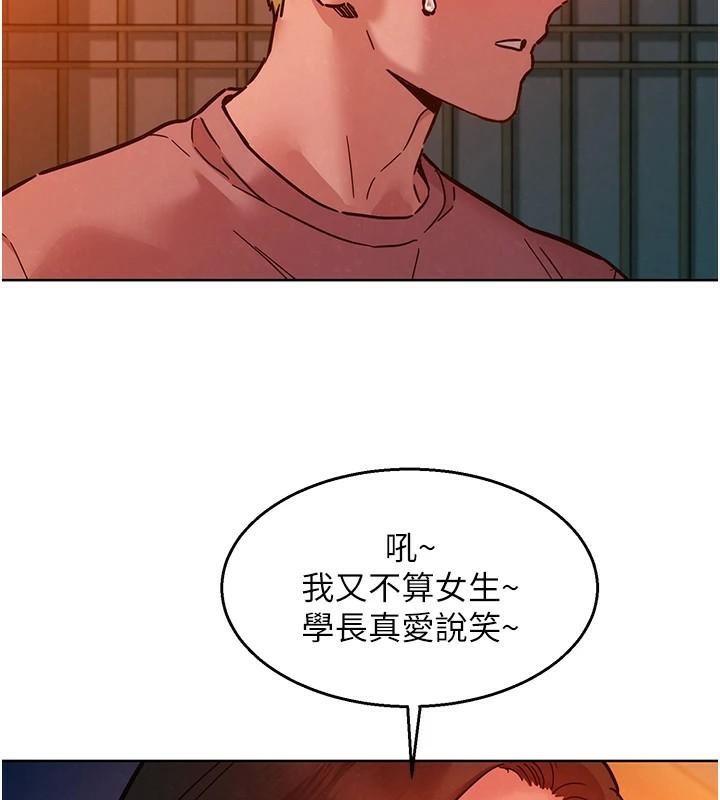 [韩国漫画] 友情万睡 爱情,巨乳大奶#[103P]-26